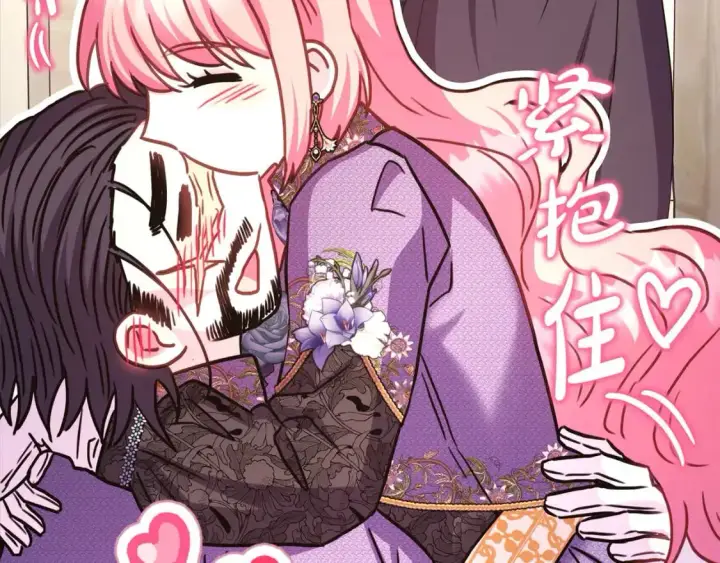 漫画《反正是欧风小甜漫》第86话 皇室真是太笋了第267张图