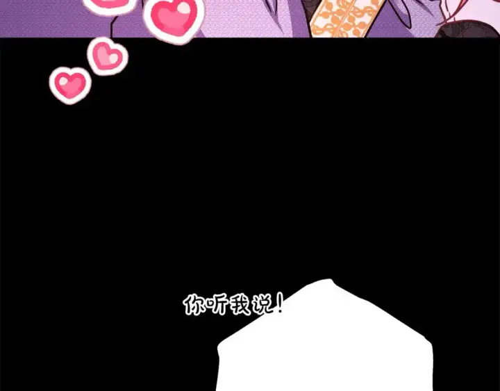 漫画《反正是欧风小甜漫》第86话 皇室真是太笋了第268张图