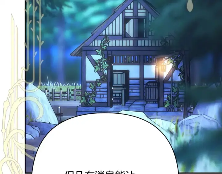 漫画《反正是欧风小甜漫》第86话 皇室真是太笋了第27张图