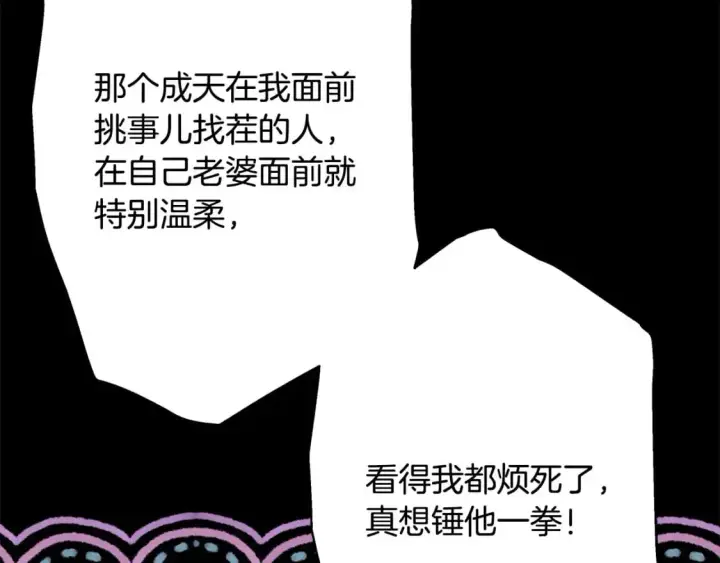 漫画《反正是欧风小甜漫》第86话 皇室真是太笋了第271张图