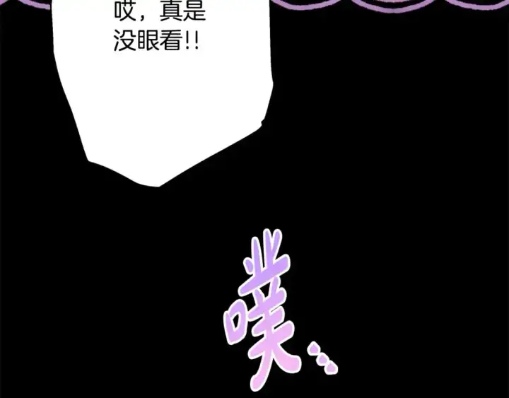 漫画《反正是欧风小甜漫》第86话 皇室真是太笋了第274张图