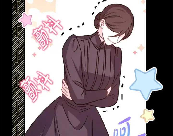 漫画《反正是欧风小甜漫》第86话 皇室真是太笋了第276张图