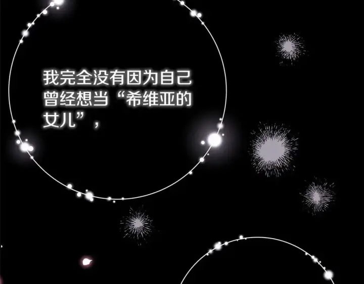 漫画《反正是欧风小甜漫》第86话 皇室真是太笋了第281张图