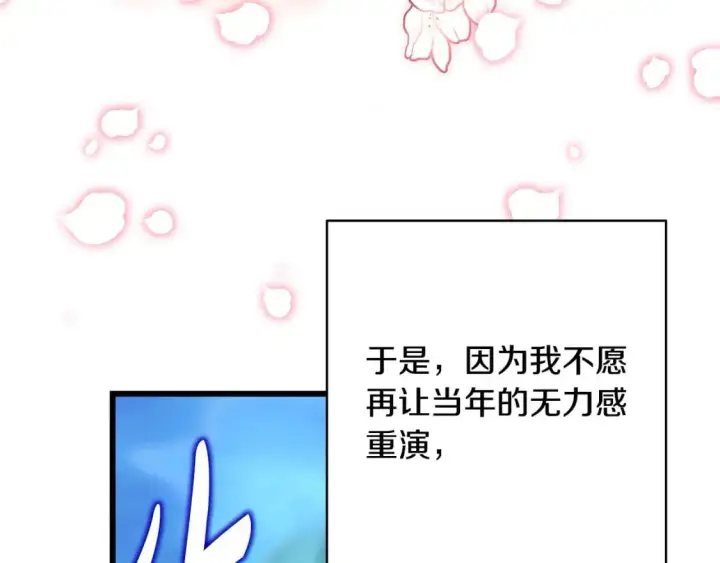 漫画《反正是欧风小甜漫》第86话 皇室真是太笋了第287张图