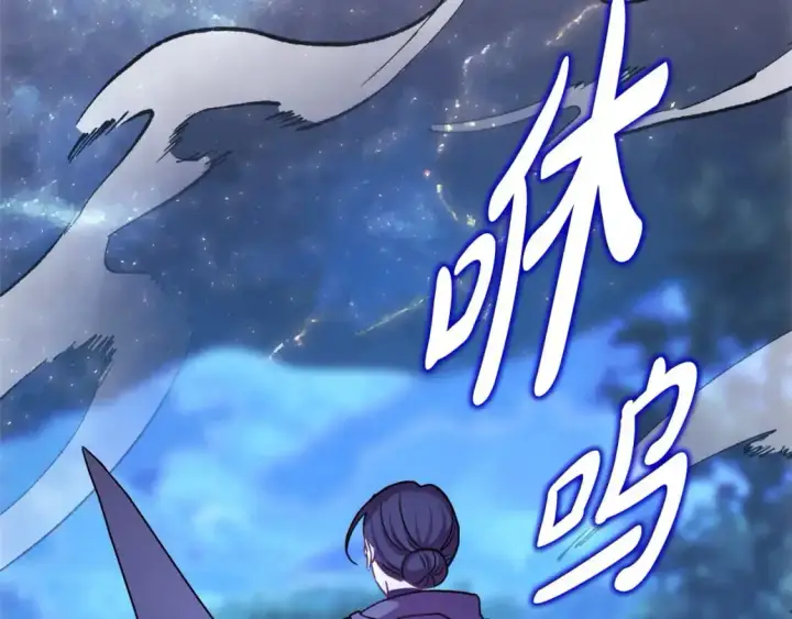 漫画《反正是欧风小甜漫》第86话 皇室真是太笋了第291张图