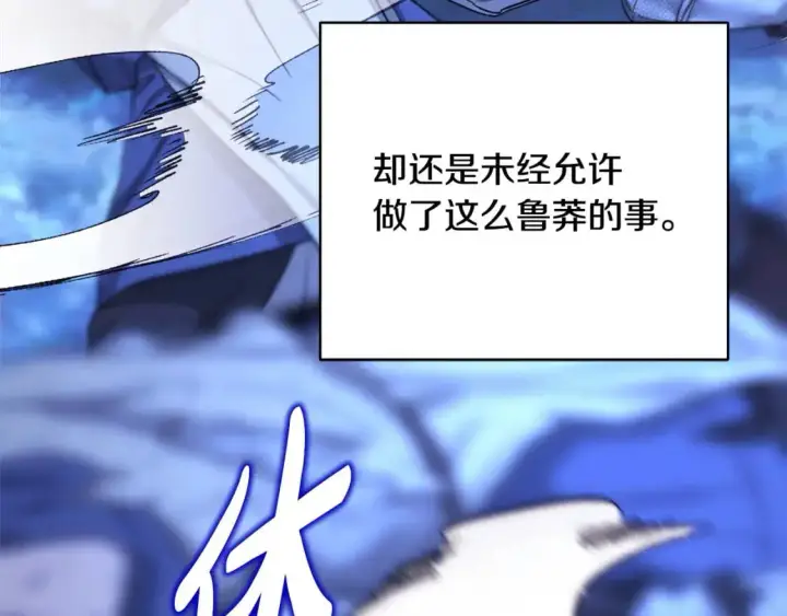 漫画《反正是欧风小甜漫》第86话 皇室真是太笋了第294张图