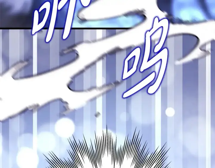 漫画《反正是欧风小甜漫》第86话 皇室真是太笋了第295张图