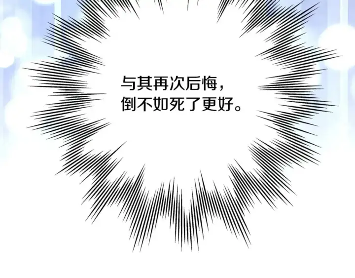 漫画《反正是欧风小甜漫》第86话 皇室真是太笋了第296张图