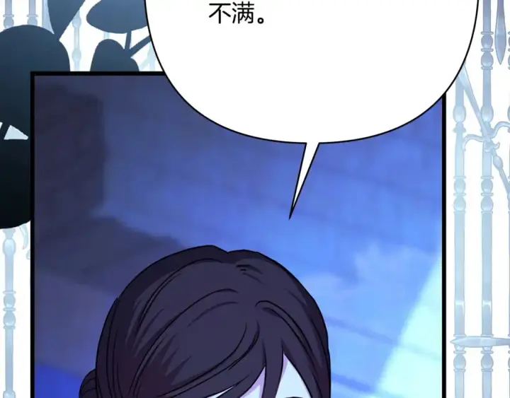 漫画《反正是欧风小甜漫》第86话 皇室真是太笋了第30张图