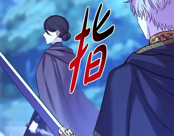 漫画《反正是欧风小甜漫》第86话 皇室真是太笋了第308张图