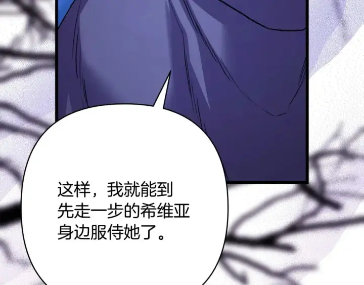 漫画《反正是欧风小甜漫》第86话 皇室真是太笋了第312张图
