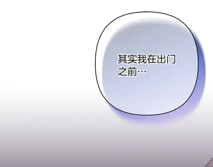 漫画《反正是欧风小甜漫》第86话 皇室真是太笋了第315张图