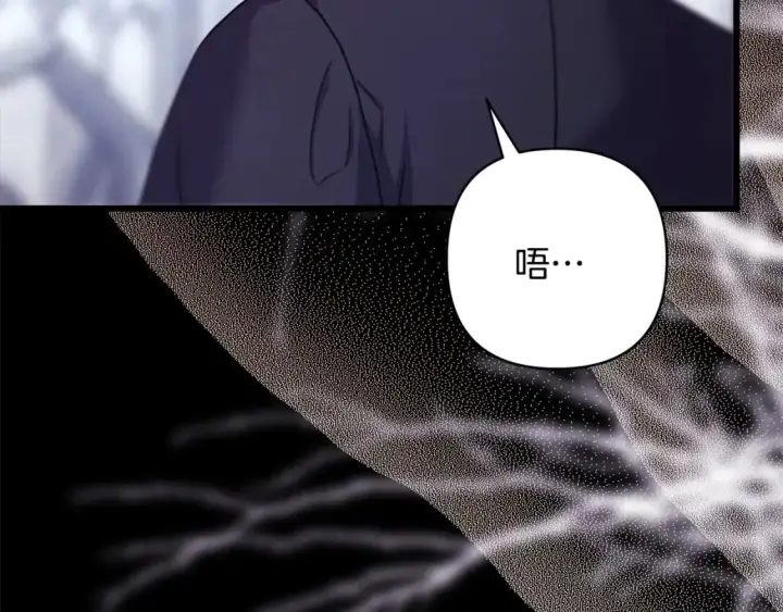 漫画《反正是欧风小甜漫》第86话 皇室真是太笋了第321张图