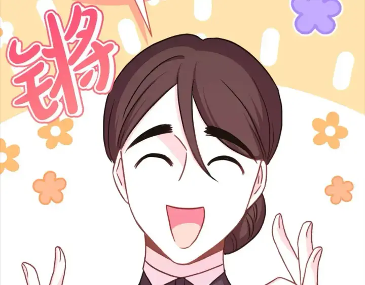 漫画《反正是欧风小甜漫》第86话 皇室真是太笋了第324张图