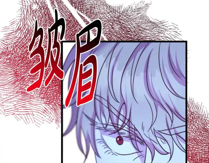 漫画《反正是欧风小甜漫》第86话 皇室真是太笋了第336张图