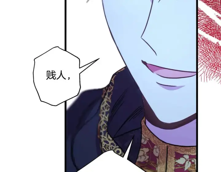 漫画《反正是欧风小甜漫》第86话 皇室真是太笋了第337张图