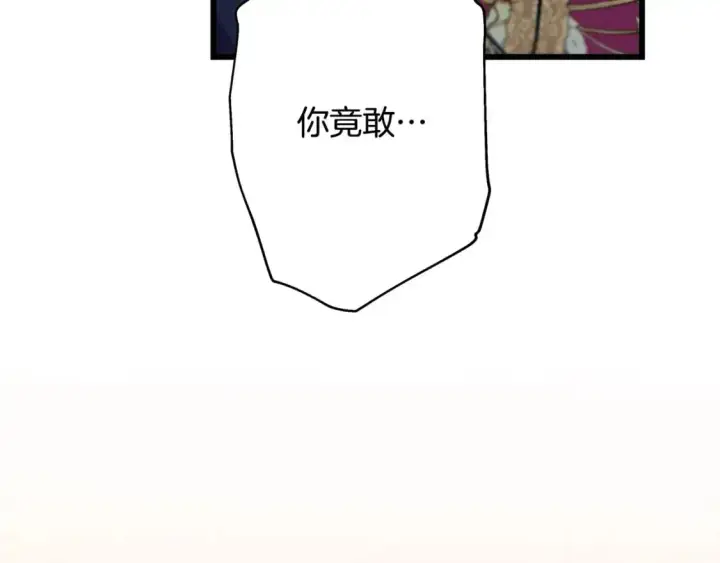 漫画《反正是欧风小甜漫》第86话 皇室真是太笋了第338张图
