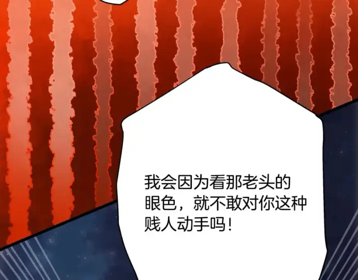 漫画《反正是欧风小甜漫》第86话 皇室真是太笋了第340张图