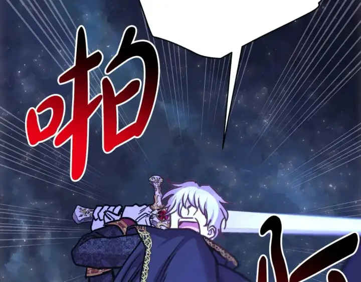 漫画《反正是欧风小甜漫》第86话 皇室真是太笋了第341张图