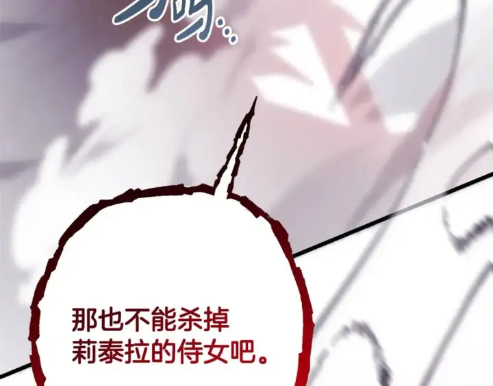 漫画《反正是欧风小甜漫》第86话 皇室真是太笋了第351张图