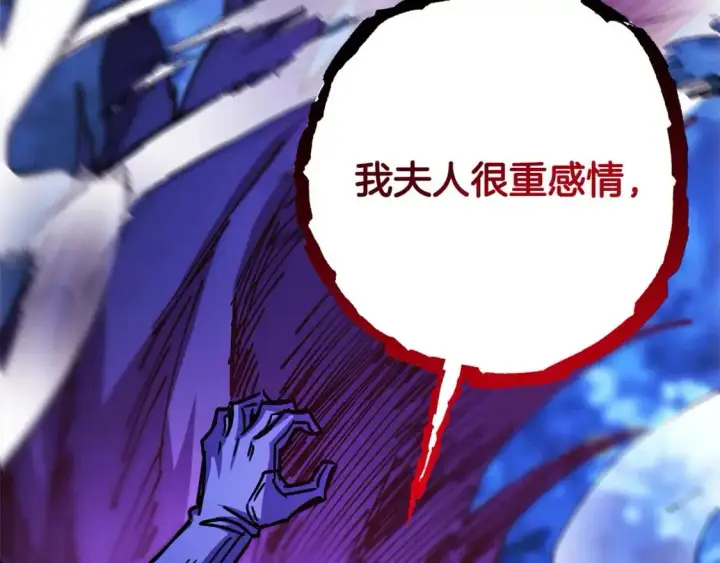 漫画《反正是欧风小甜漫》第86话 皇室真是太笋了第353张图