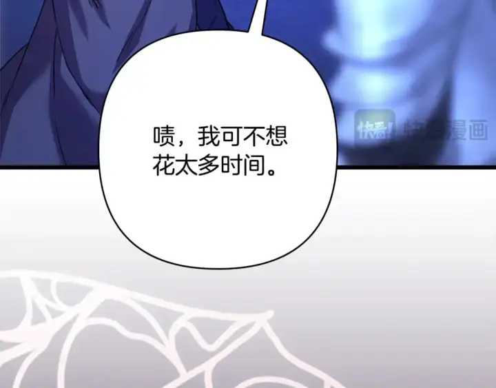 漫画《反正是欧风小甜漫》第86话 皇室真是太笋了第36张图