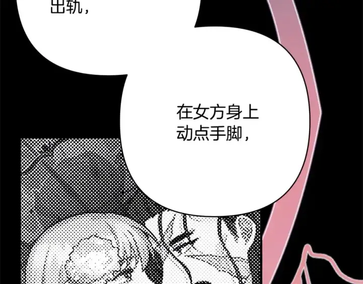 漫画《反正是欧风小甜漫》第86话 皇室真是太笋了第39张图