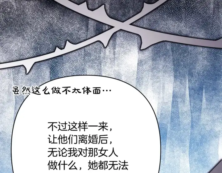 漫画《反正是欧风小甜漫》第86话 皇室真是太笋了第49张图