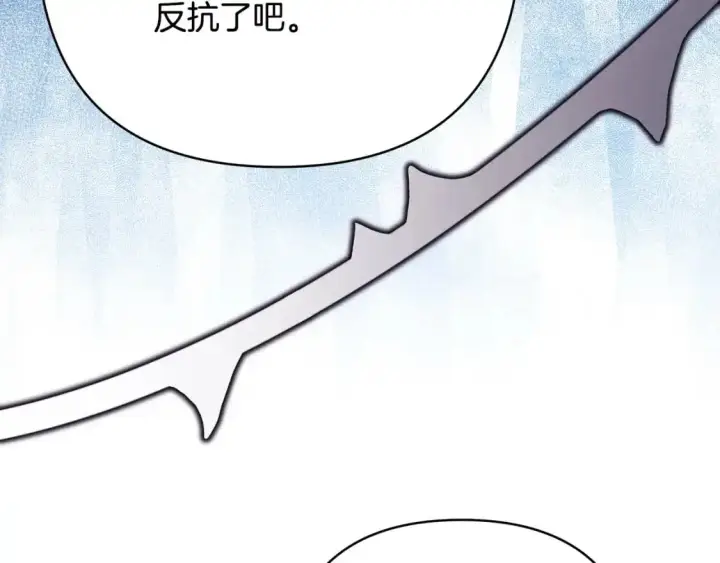 漫画《反正是欧风小甜漫》第86话 皇室真是太笋了第50张图