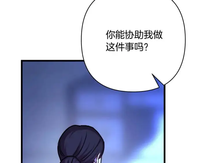 漫画《反正是欧风小甜漫》第86话 皇室真是太笋了第51张图