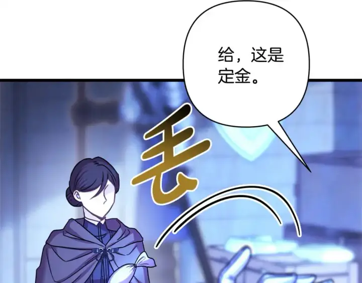 漫画《反正是欧风小甜漫》第86话 皇室真是太笋了第54张图