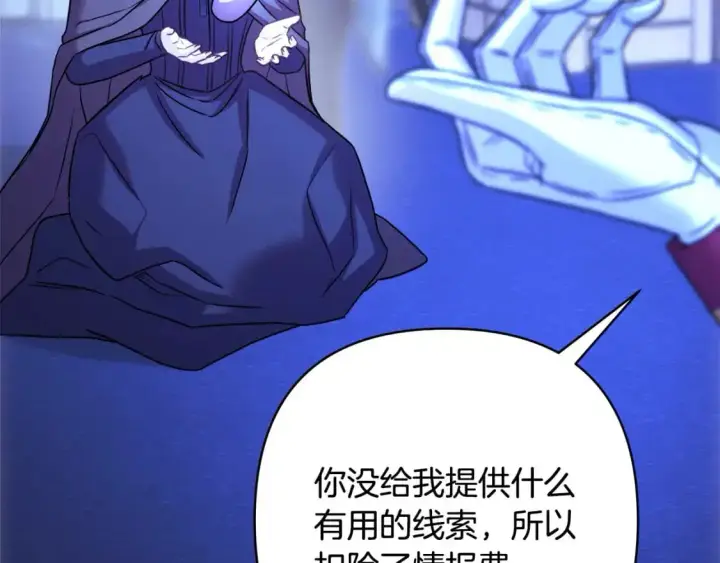 漫画《反正是欧风小甜漫》第86话 皇室真是太笋了第55张图