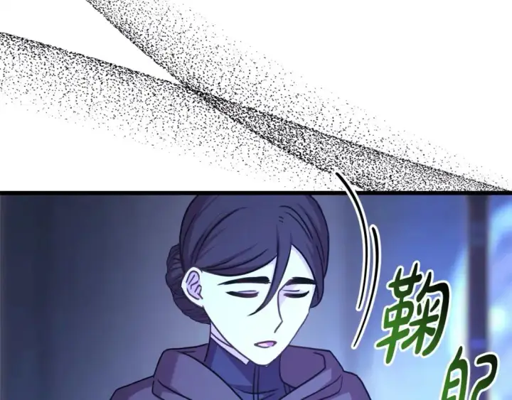 漫画《反正是欧风小甜漫》第86话 皇室真是太笋了第57张图
