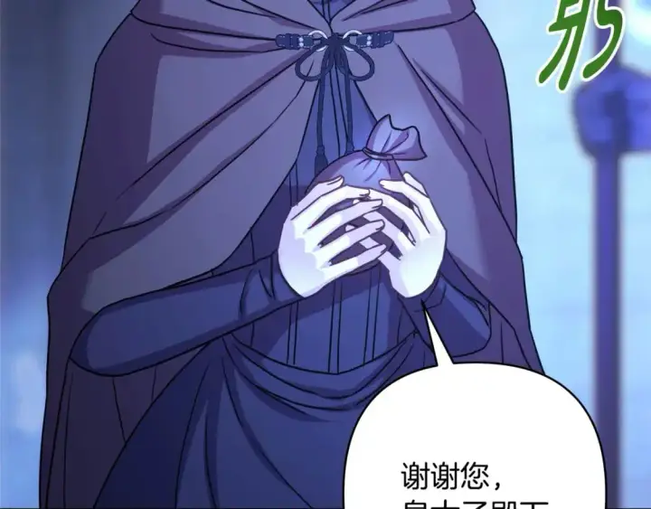 漫画《反正是欧风小甜漫》第86话 皇室真是太笋了第58张图