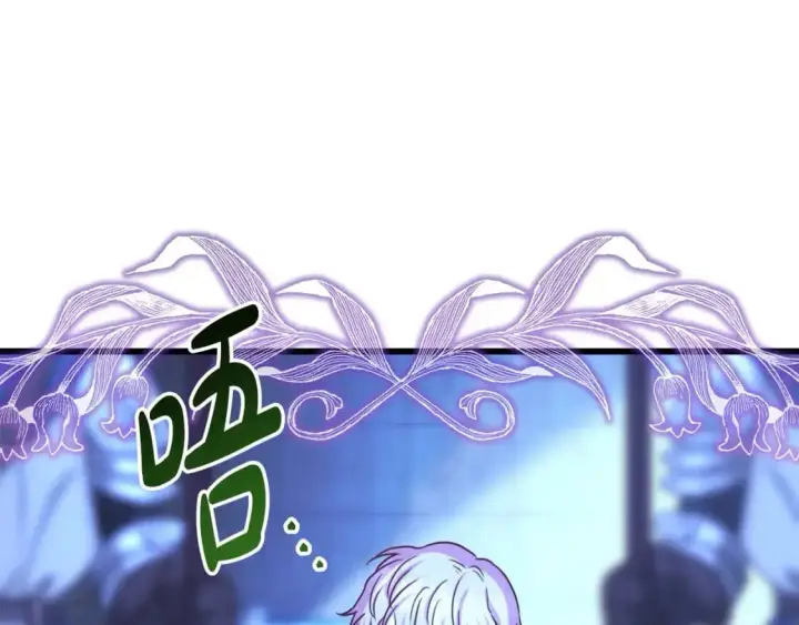 漫画《反正是欧风小甜漫》第86话 皇室真是太笋了第62张图