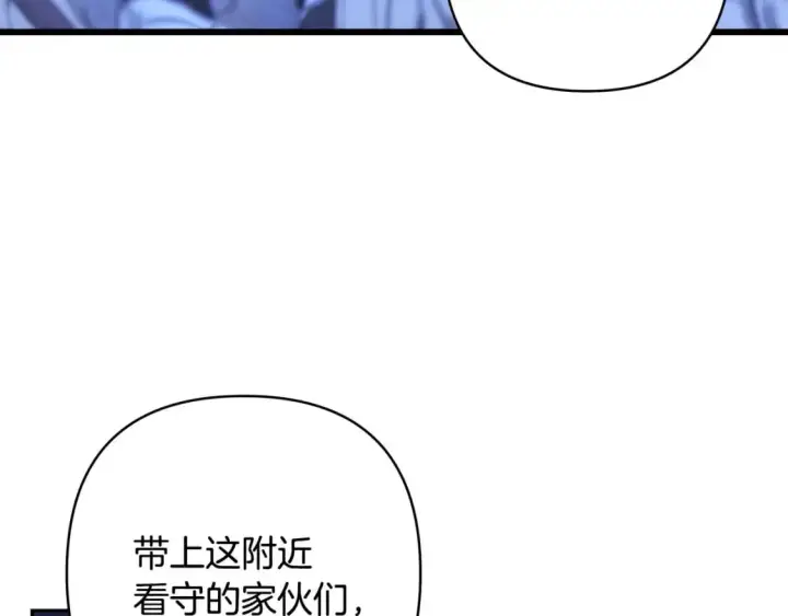 漫画《反正是欧风小甜漫》第86话 皇室真是太笋了第67张图