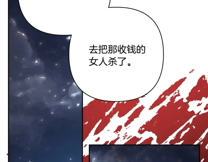 漫画《反正是欧风小甜漫》第86话 皇室真是太笋了第68张图