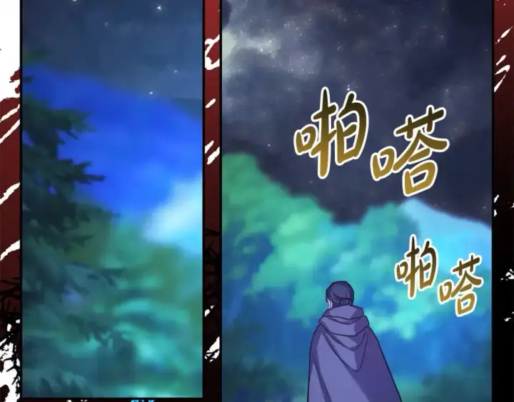 漫画《反正是欧风小甜漫》第86话 皇室真是太笋了第69张图