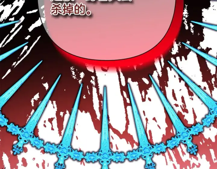 漫画《反正是欧风小甜漫》第86话 皇室真是太笋了第71张图