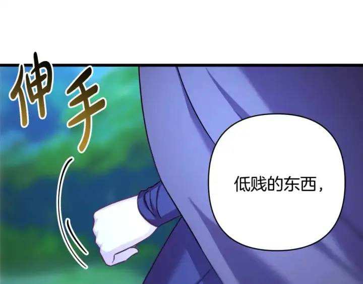 漫画《反正是欧风小甜漫》第86话 皇室真是太笋了第74张图