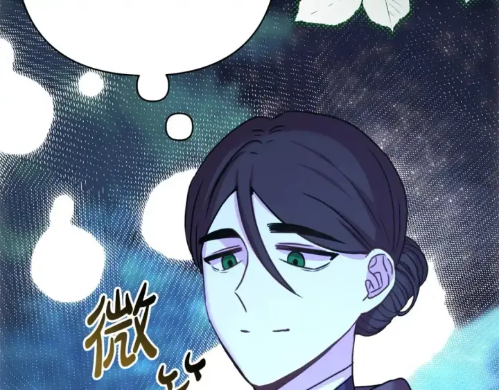 漫画《反正是欧风小甜漫》第86话 皇室真是太笋了第82张图
