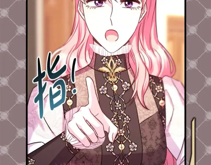 漫画《反正是欧风小甜漫》第86话 皇室真是太笋了第86张图