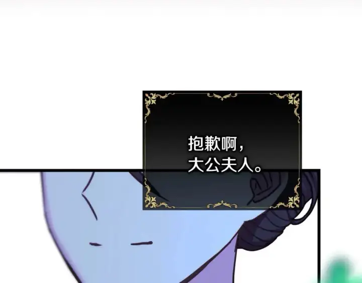 漫画《反正是欧风小甜漫》第86话 皇室真是太笋了第88张图