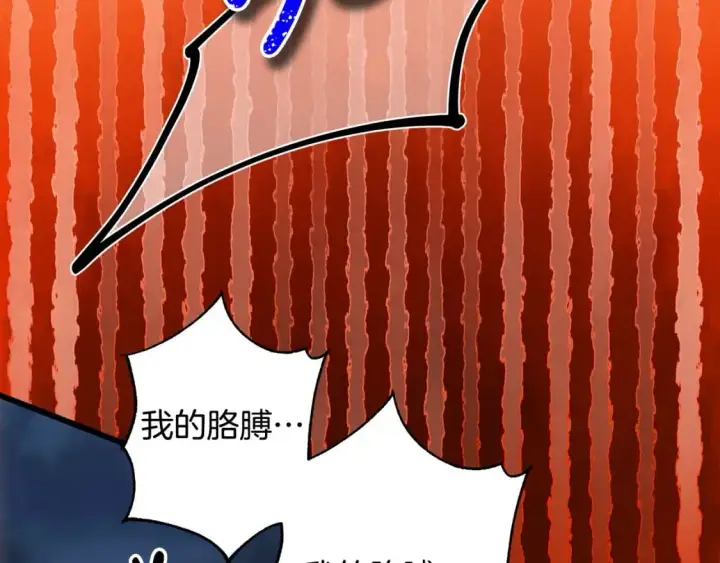漫画《反正是欧风小甜漫》第87话 夫妻同心，其利断金第109张图