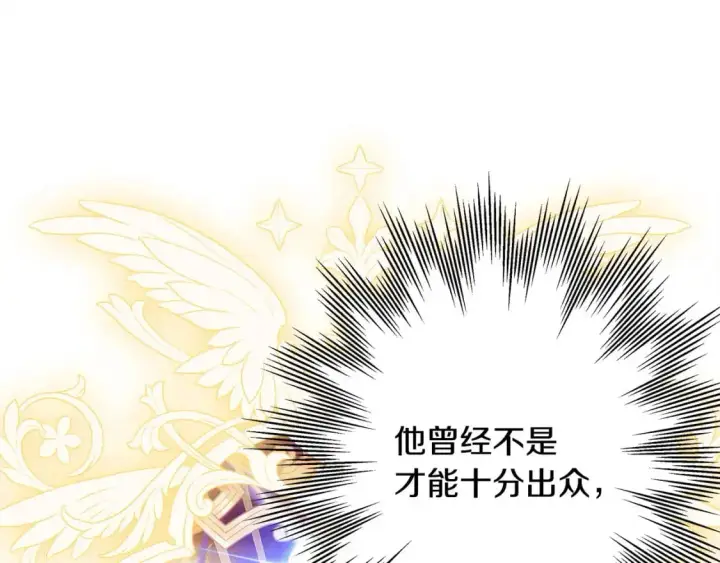 漫画《反正是欧风小甜漫》第87话 夫妻同心，其利断金第116张图