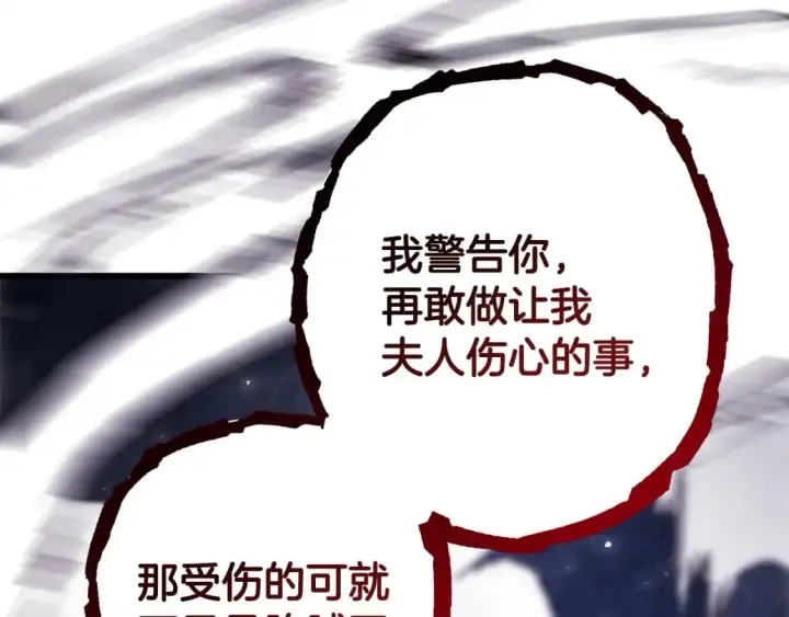 漫画《反正是欧风小甜漫》第87话 夫妻同心，其利断金第120张图