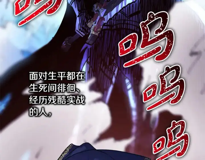 漫画《反正是欧风小甜漫》第87话 夫妻同心，其利断金第122张图