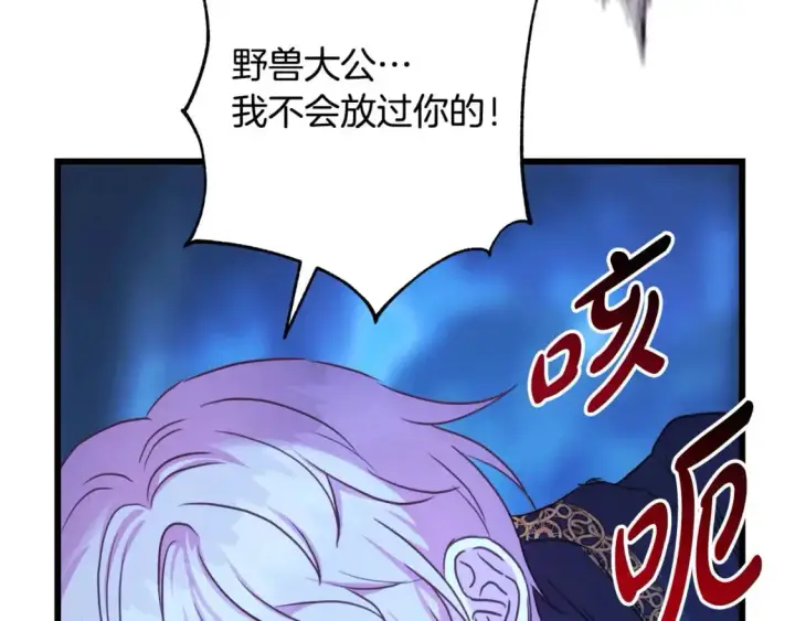 漫画《反正是欧风小甜漫》第87话 夫妻同心，其利断金第125张图