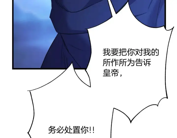 漫画《反正是欧风小甜漫》第87话 夫妻同心，其利断金第127张图
