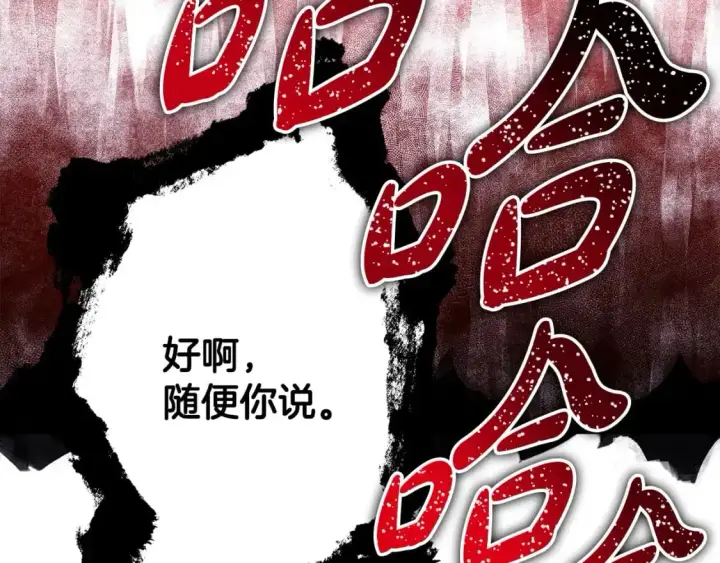 漫画《反正是欧风小甜漫》第87话 夫妻同心，其利断金第129张图